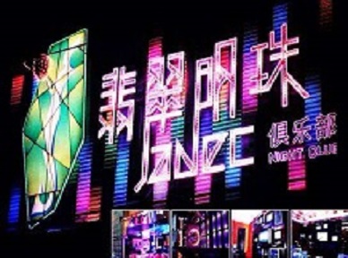 奉贤哪里荤的KTV男模女漂亮多-翡翠明珠KTV好玩会所体验